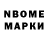 Марки N-bome 1500мкг XD1005001
