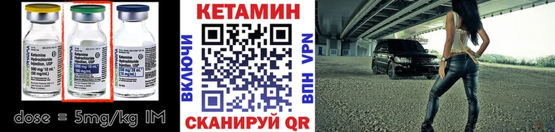 Кетамин VHQ  сайты даркнета телеграм  Пущино 