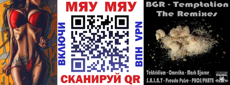 Меф кристаллы Пущино